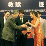 Премия компании MasterForex «Лучшие перспективы развития на китайском рынке»